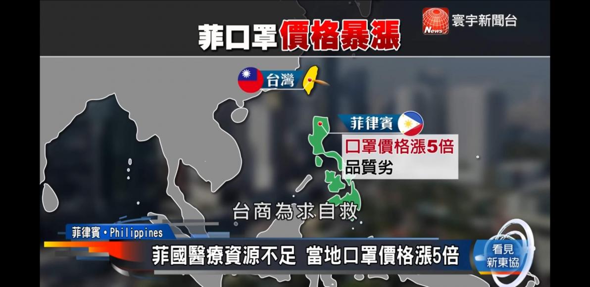 松玥建設董事長 接受台灣新聞台採訪